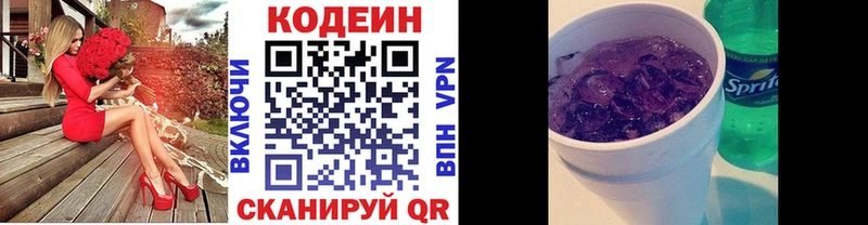 купить наркотик  Верея  Кодеиновый сироп Lean напиток Lean (лин) 