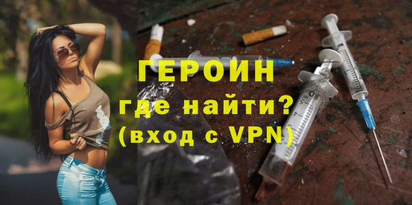 героин Балахна