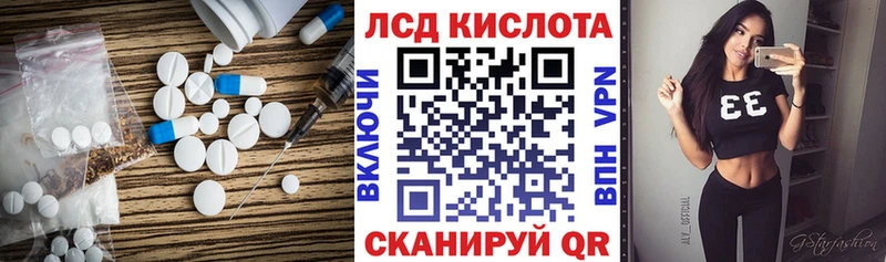 ЛСД экстази кислота  Верея 
