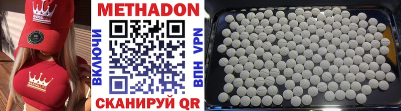 Метадон methadone  Верея 