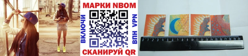 продажа наркотиков Верея Марки NBOMe 1,5мг